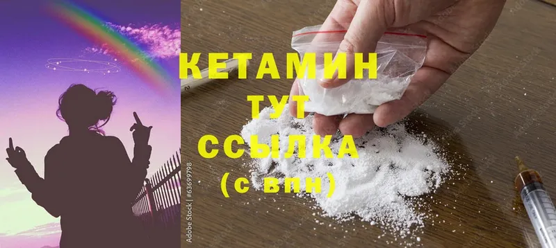 Кетамин ketamine  нарко площадка Telegram  Вуктыл  продажа наркотиков 